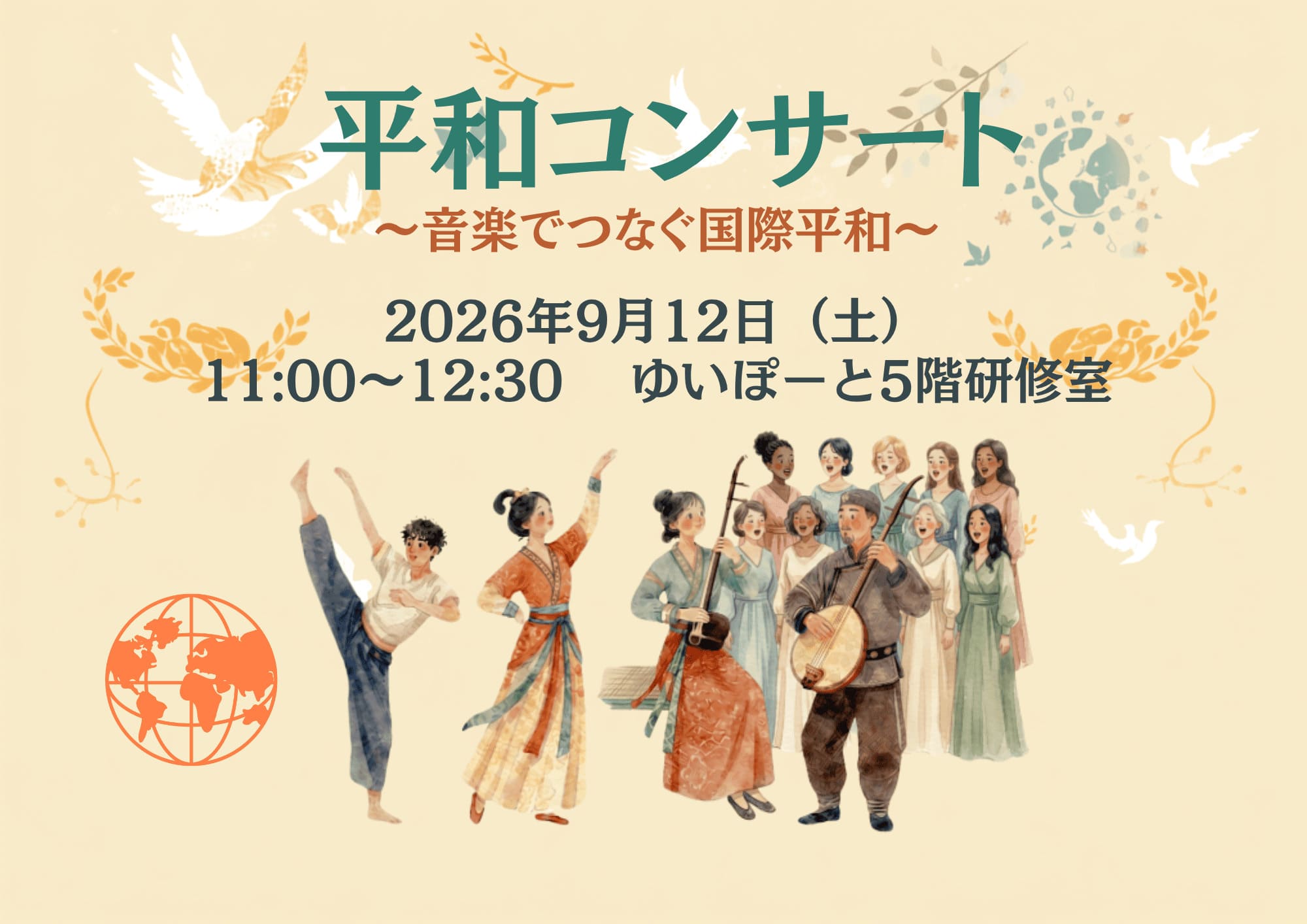 2026年度 おやこひろば | 広島市男女共同参画推進センター ゆいぽーと